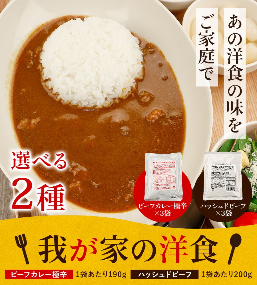 市場 ニチレイ 1人前 ハッシュドビーフ 5袋 レストランユース 送料無料 ポイント消化 1袋200g