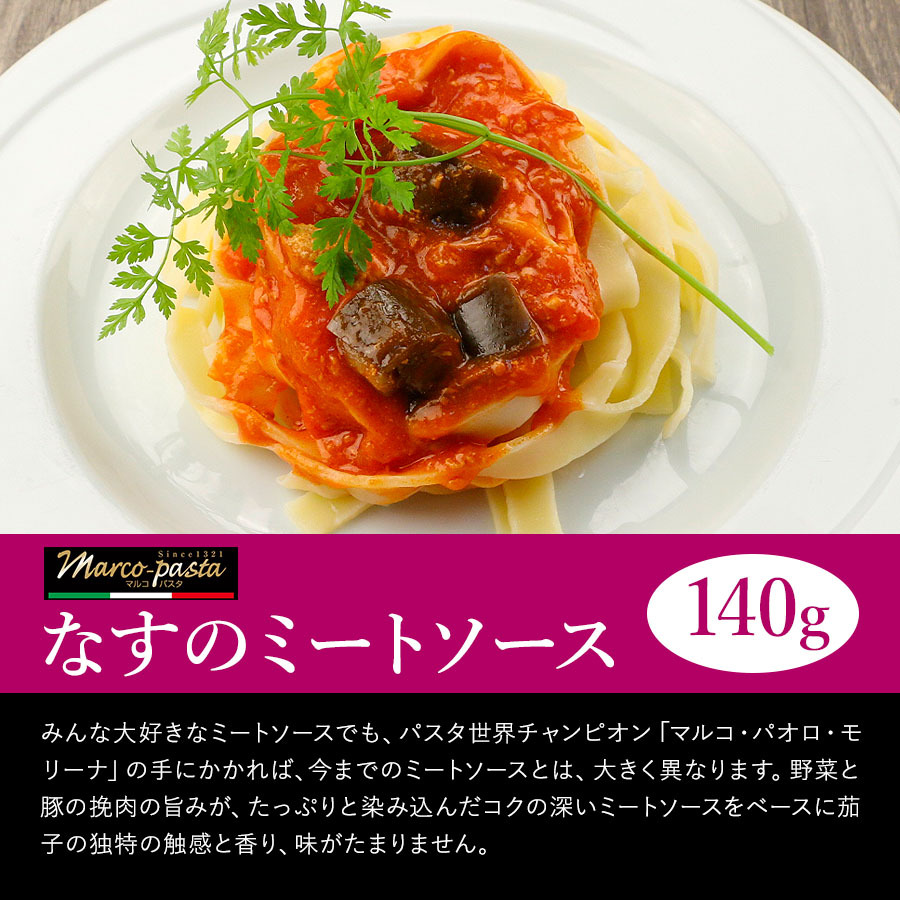 パスタソース レトルト 選べる 5袋セット 1000円ぽっきり 送料無料 マルコ ミートソース カルボナーラ ナポリタン クリームソース メール便  詰め合わせ :1040-101406:QWISH - 通販 - Yahoo!ショッピング