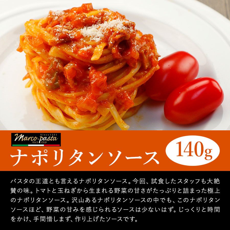 パスタソース レトルト 選べる 5袋セット 1000円ぽっきり 送料無料 マルコ ミートソース カルボナーラ ナポリタン クリームソース メール便  詰め合わせ :1040-101406:QWISH - 通販 - Yahoo!ショッピング