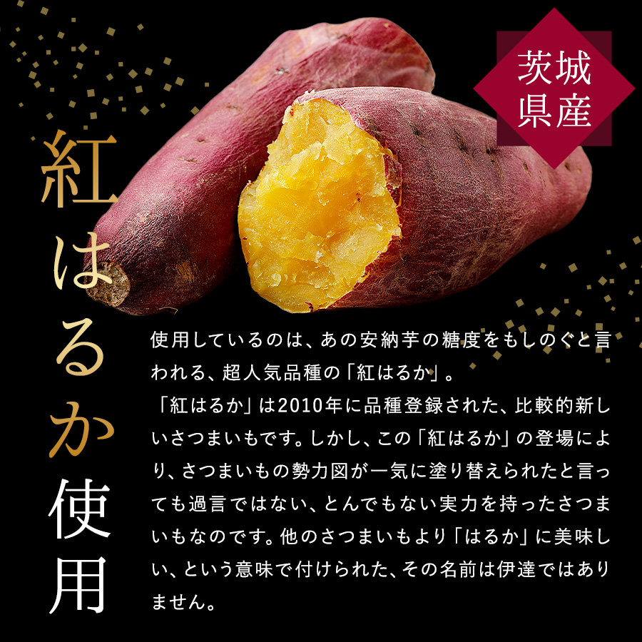 干し芋 国産 送料無料 茨城県産 紅はるか 干しいも 約90g 10袋 セット