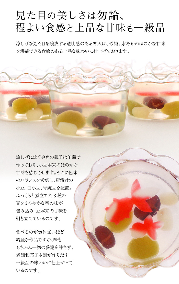 2cm,重量约45g) 原材料砂糖,青えんどう,小豆,白小豆,水饴,寒天,てぼ