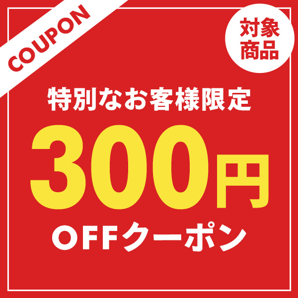 QWISHの「「吉野家牛丼の具」300円OFF特別クーポン」のクーポン