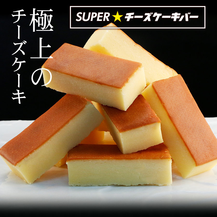 選べる 3品 Super スイーツ チーズケーキ ブラウニー ベイクドティラミス スイートポテト 通信販売 抹茶ガトーショコラ 送料無料 ギフト