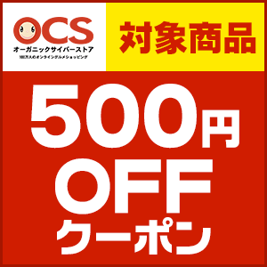 本日のお買得クーポン【500円OFF】クーポン