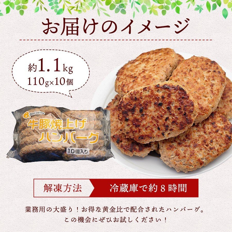 ハンバーグ ハンバーグステーキ 冷凍ハンバーグ 業務用 10枚 約1.1kg 送料無料 訳あり ワケあり わけあり レストラン 冷凍 レトルト  :OCA2552:QWISH - 通販 - Yahoo!ショッピング