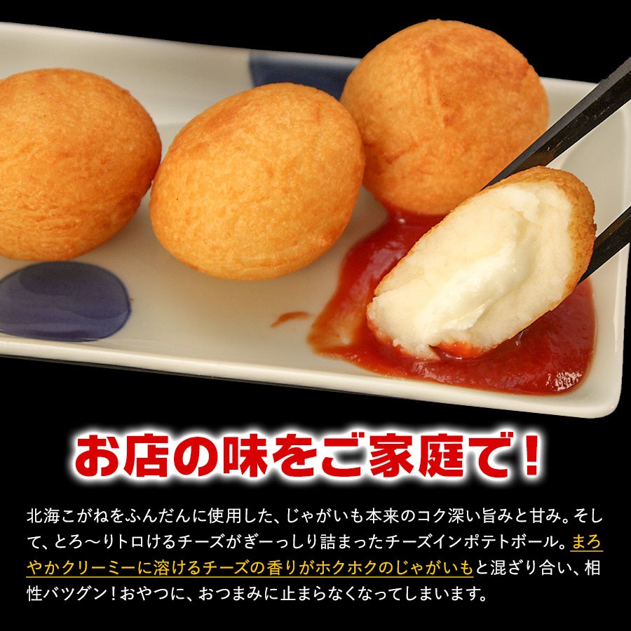 フライドポテト ポテトフライ ポテト チーズインポテトボール 業務用 1kg 送料無料 お取り寄せ 冷凍食品 グルメ おつまみ オードブル Oca3892 Qwish 通販 Yahoo ショッピング