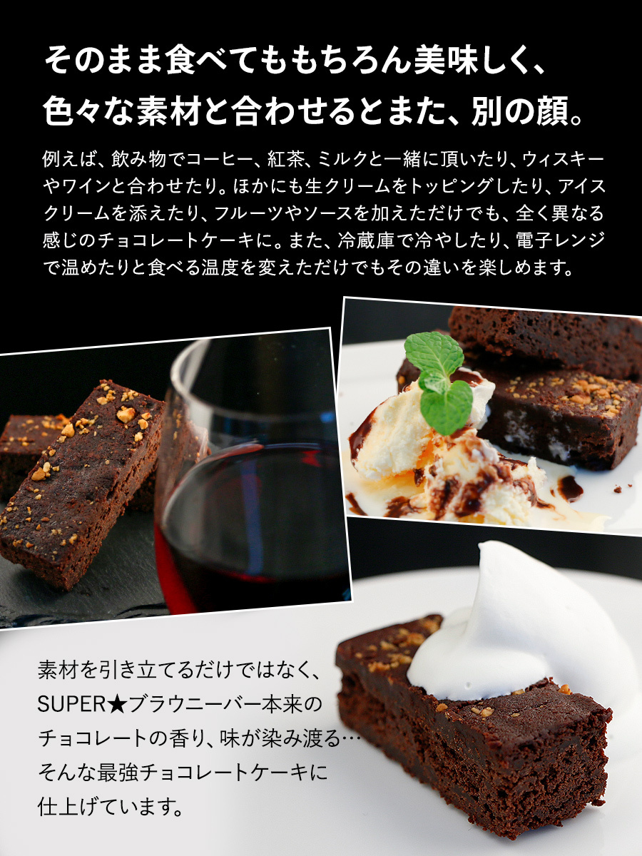 チョコレートケーキ SUPERブラウニーバー 10本入 ブラウニー チョコ