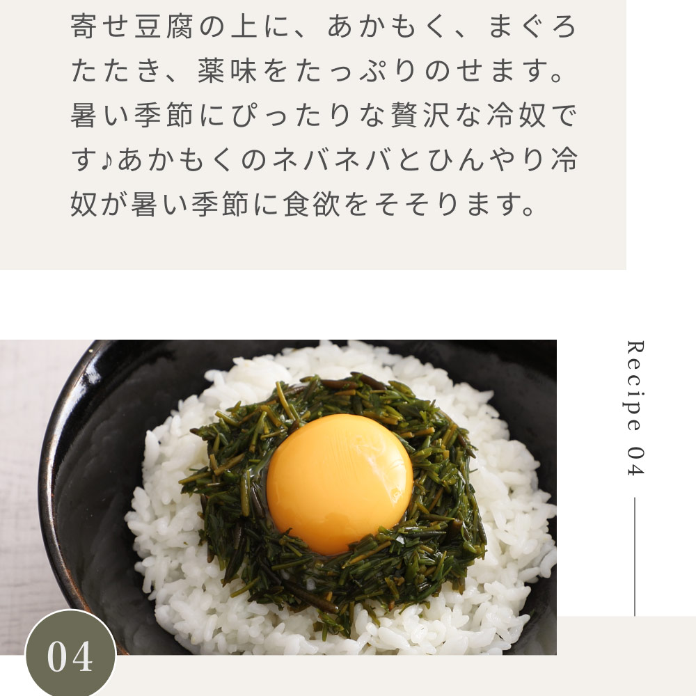 アカモク、ぎばさ、あかもく、海藻、たんぱく質、食物繊維、フコイダン、フコキサンチン、ビタミンK、ミネラル、乾燥、国産、伊勢