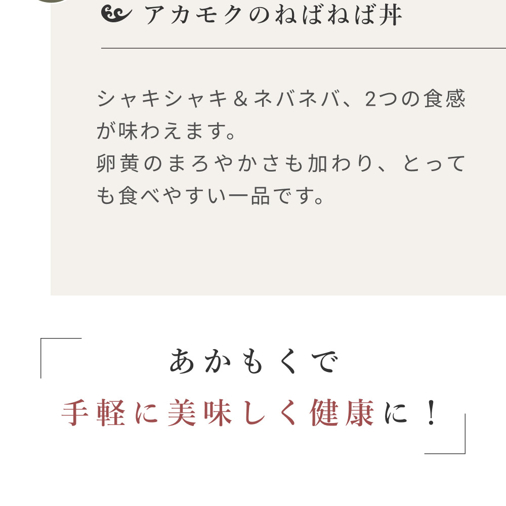 アカモク、ぎばさ、あかもく、海藻、たんぱく質、食物繊維、フコイダン、フコキサンチン、ビタミンK、ミネラル、乾燥、国産、伊勢