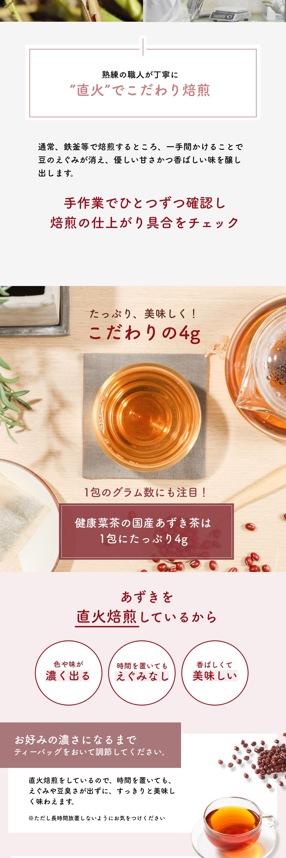 国産　あずき茶