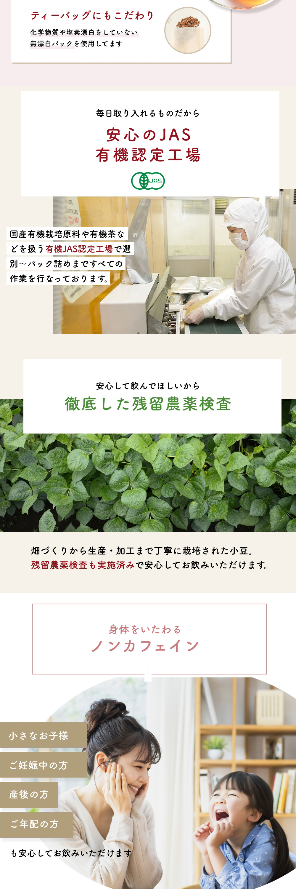 国産　あずき茶