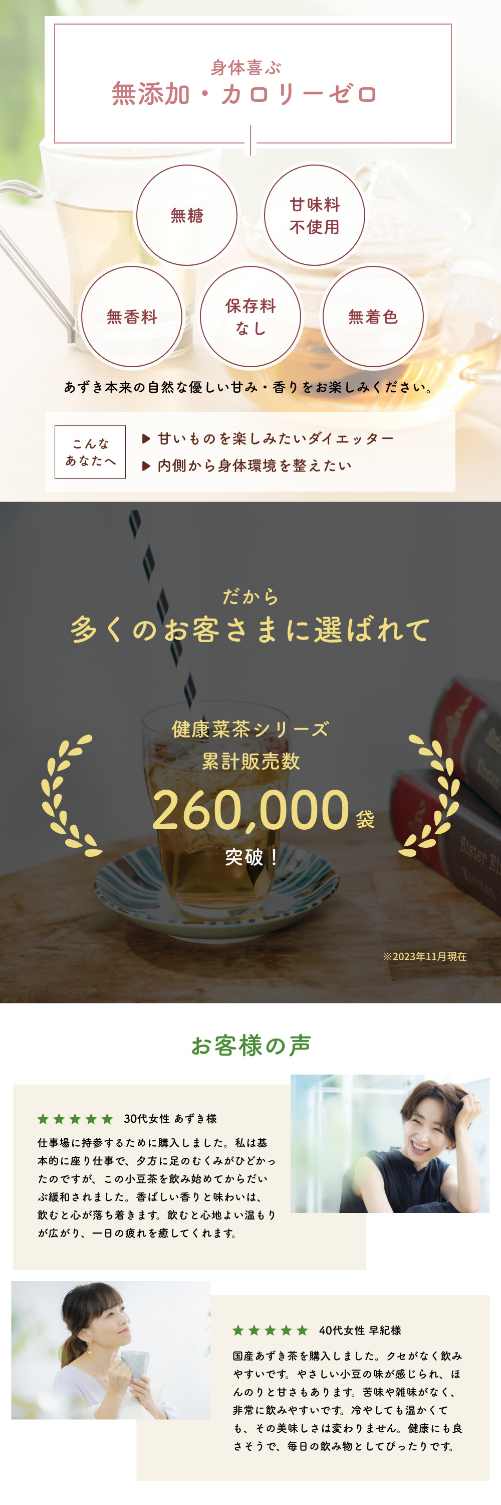 国産　あずき茶