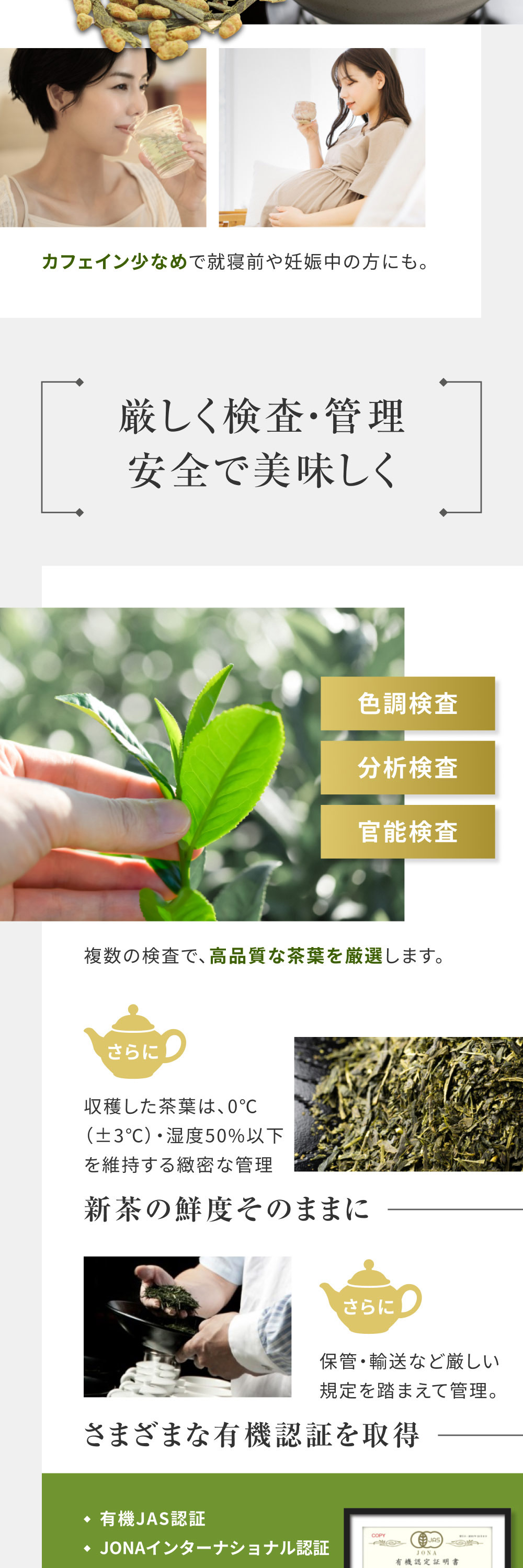 有機抹茶入り玄米茶