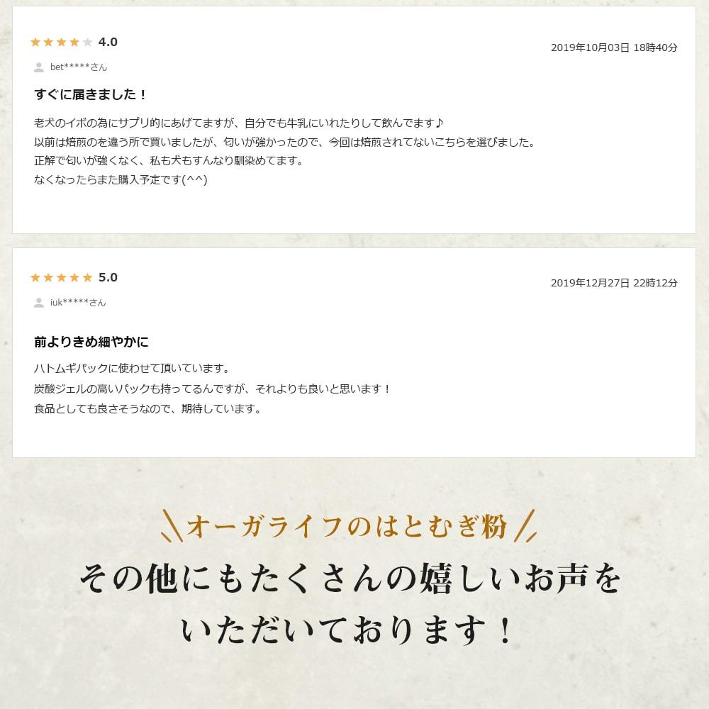 ハトムギ 粉末 300g 岡山県産 食べれる 無添加 はと麦粉 送料無料 Ogkb0027 自然素材へのこだわりオーガライフ 通販 Yahoo ショッピング