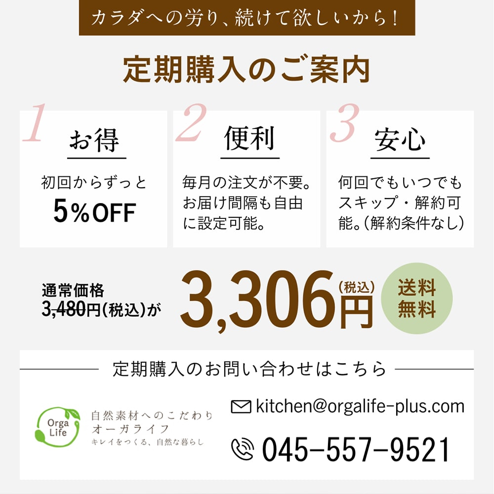 お客様にも、環境にも、やさしく。パッケージへのこだわり