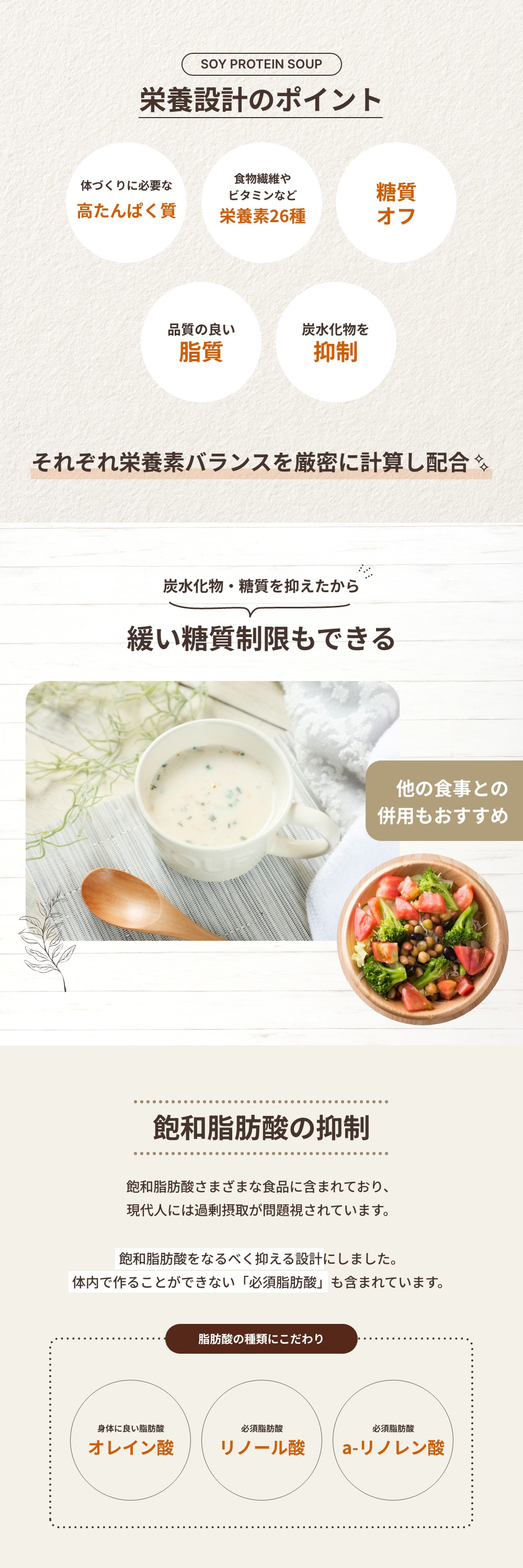 完全食Fill one プロテインスープ 濃厚鶏白湯