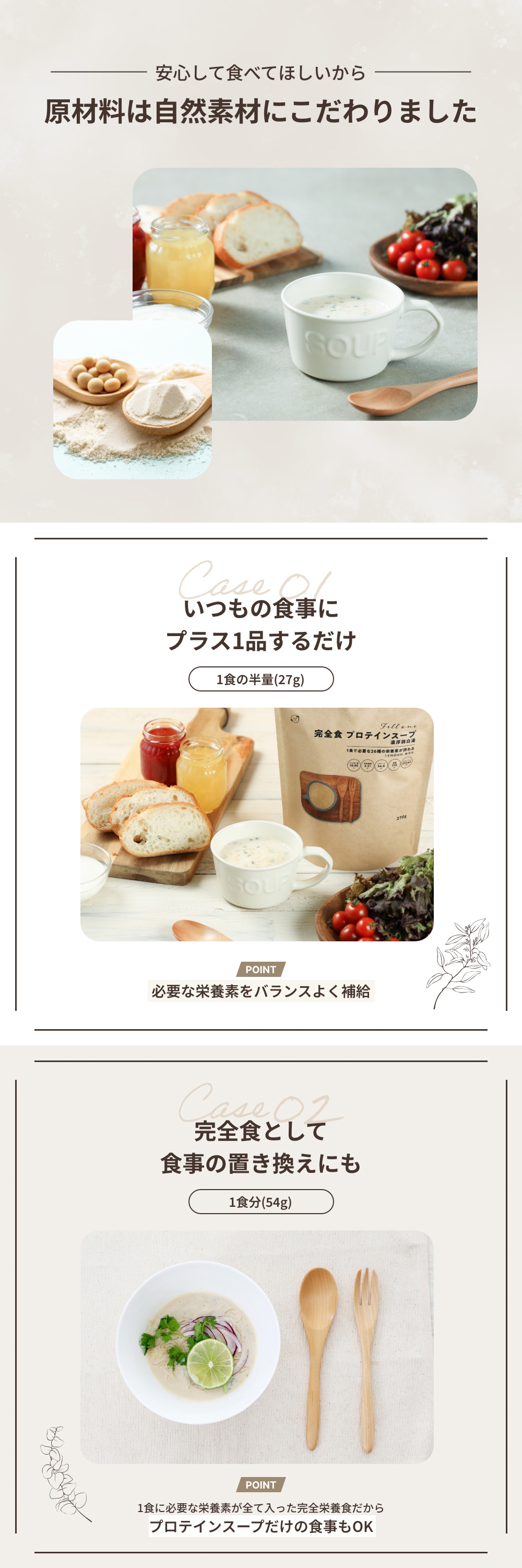 完全食Fill one プロテインスープ 濃厚鶏白湯