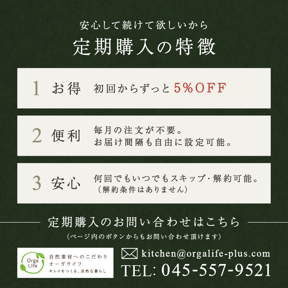 めかぶ 乾燥 定期購入