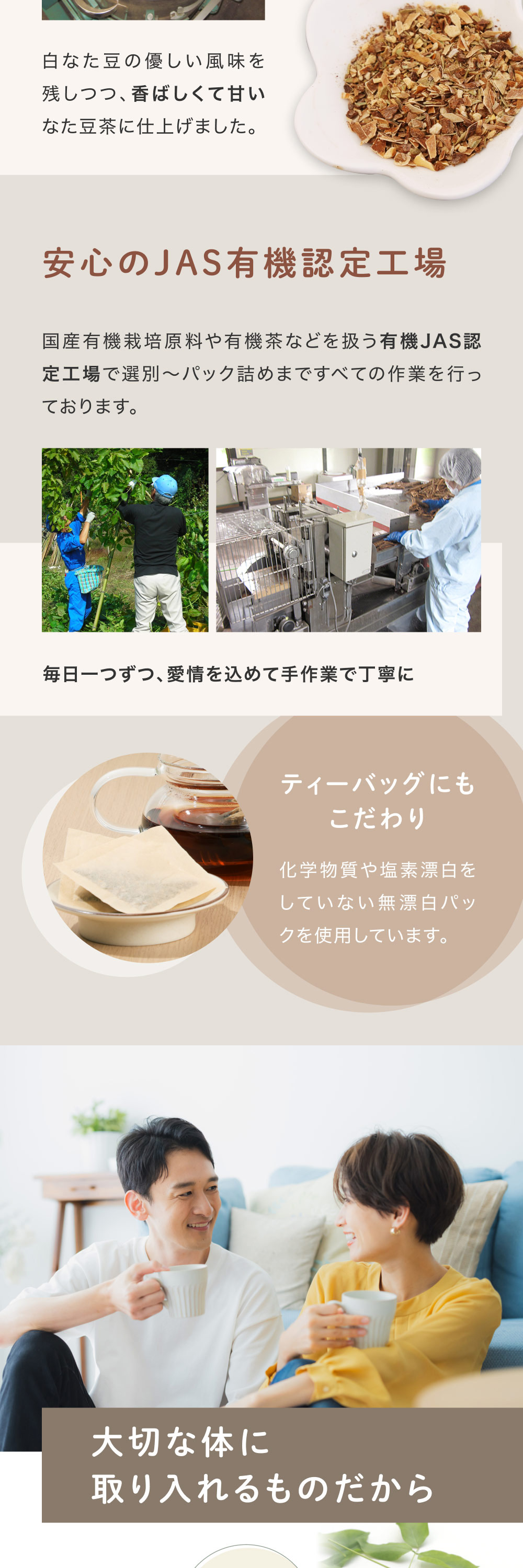 国産　なたまめ茶