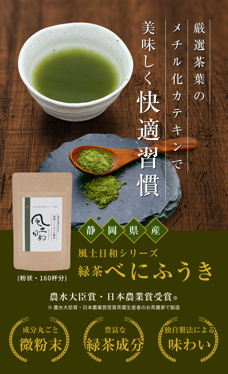 現品 お茶 粉末べにふうき茶 べにふうき 送料無料 緑茶 240g 業務用 お徳用 セール 粉末