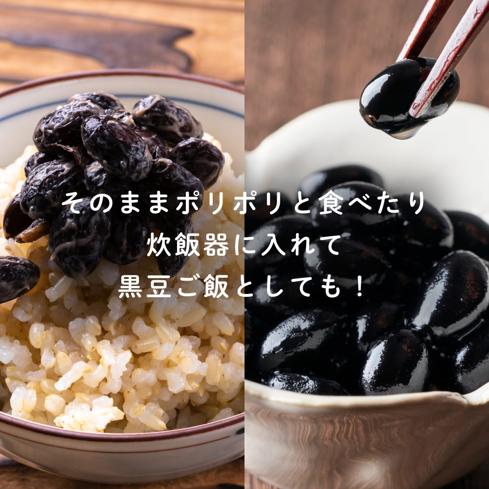 焙煎黒豆茶