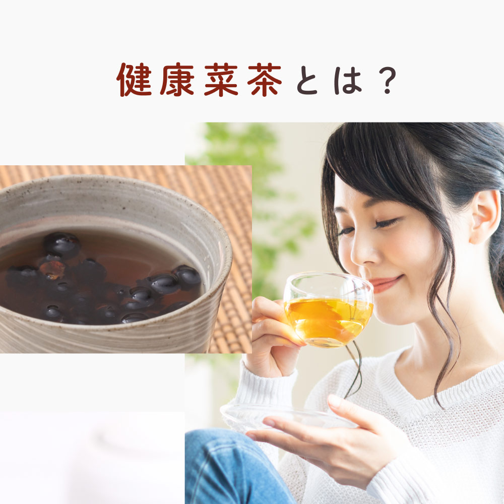 焙煎黒豆茶