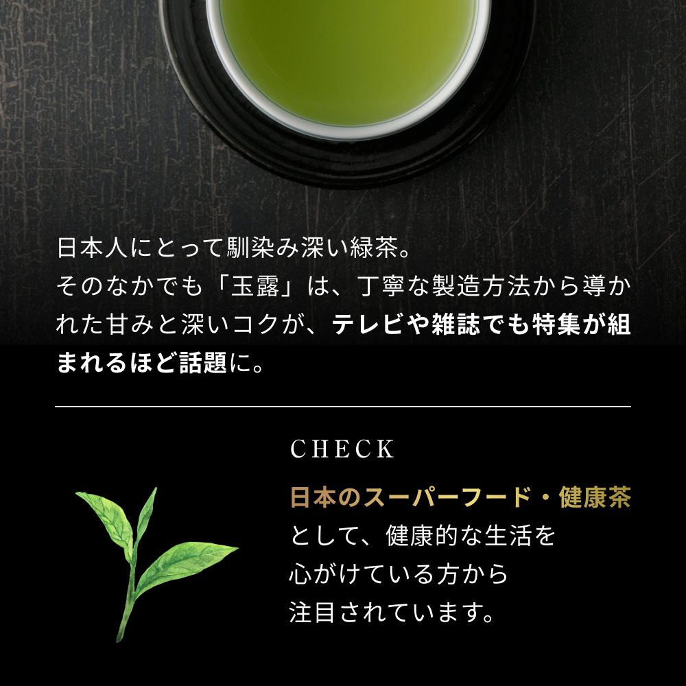 風土日和 玉露 有機 茶葉 50g 緑茶 お茶 日本茶 専門店 お 風土日和 玉露 有機 茶葉 50g 緑茶 お茶 日本茶 専門店 お
