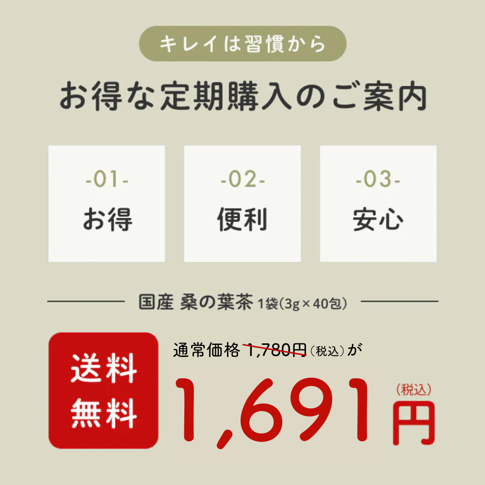 国産 桑の葉茶