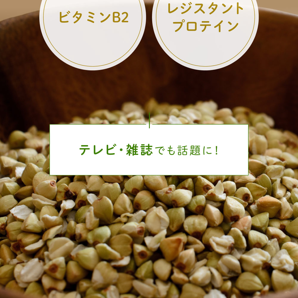 国産韃靼そば茶