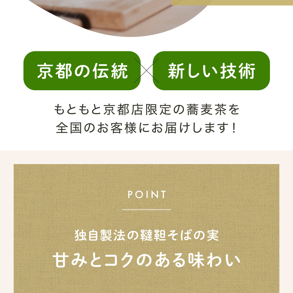 国産韃靼そば茶