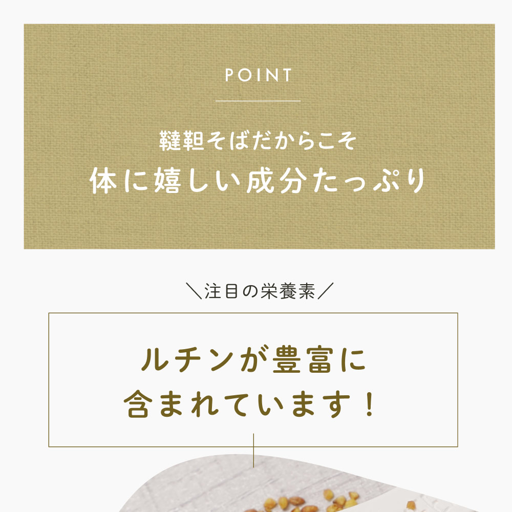 国産韃靼そば茶
