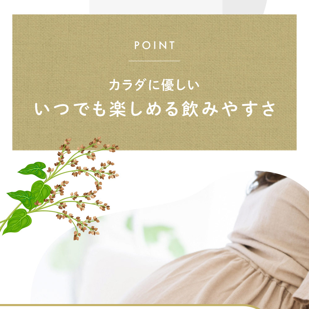 国産韃靼そば茶