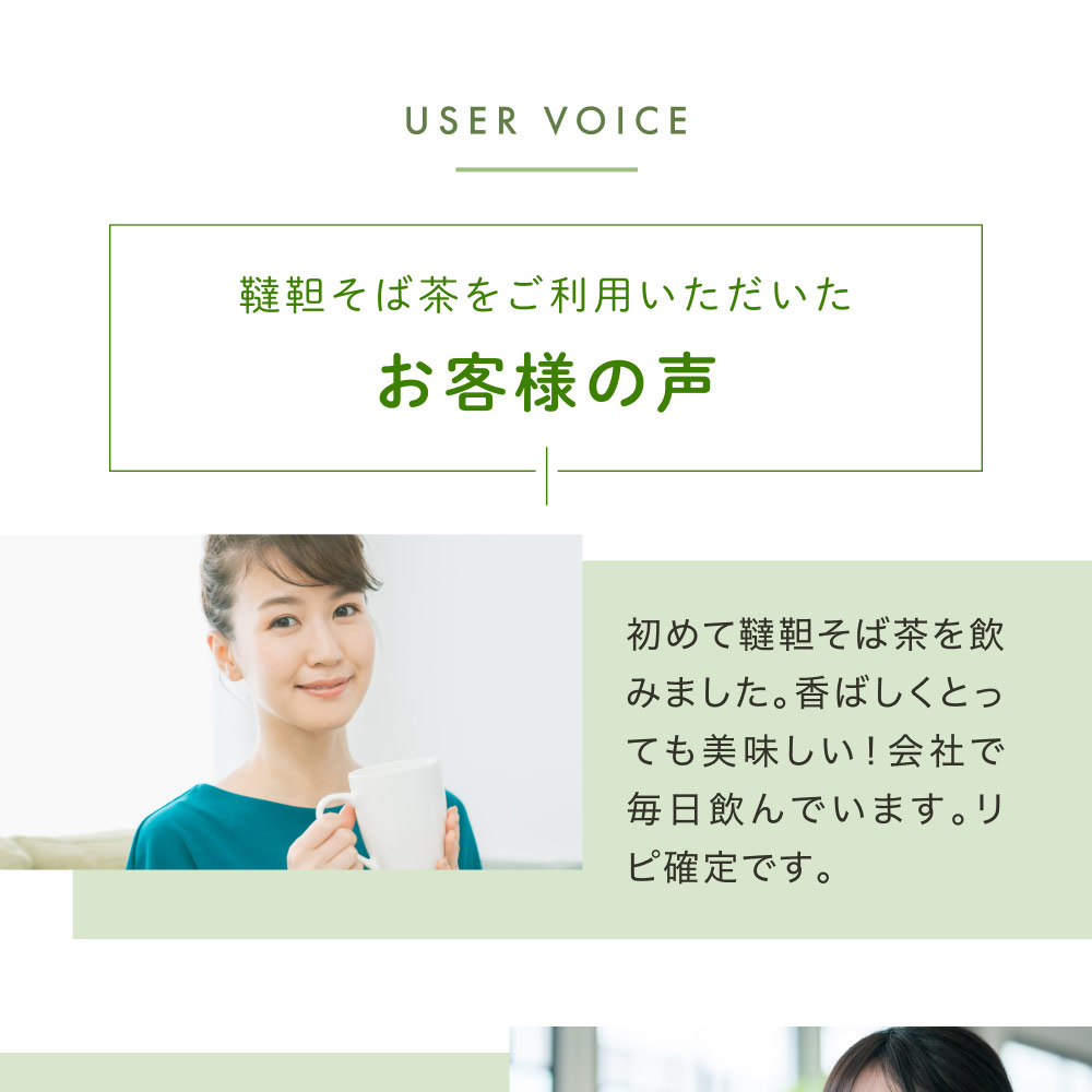 国産韃靼そば茶