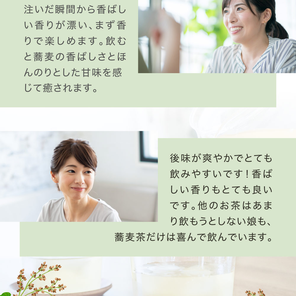 国産韃靼そば茶