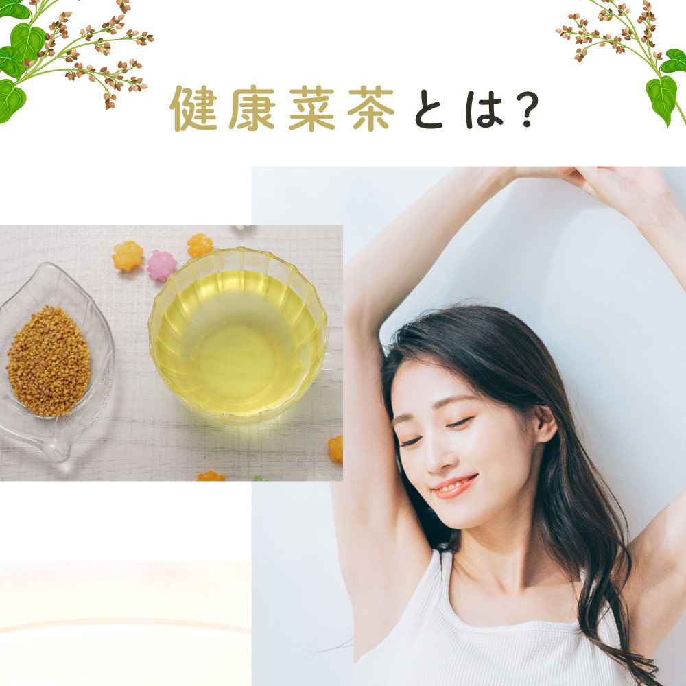 国産韃靼そば茶