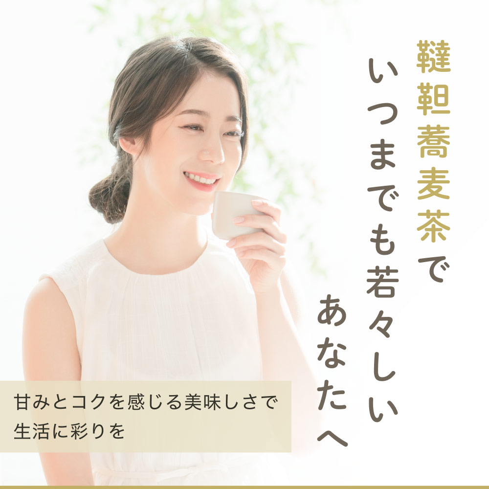 国産韃靼そば茶