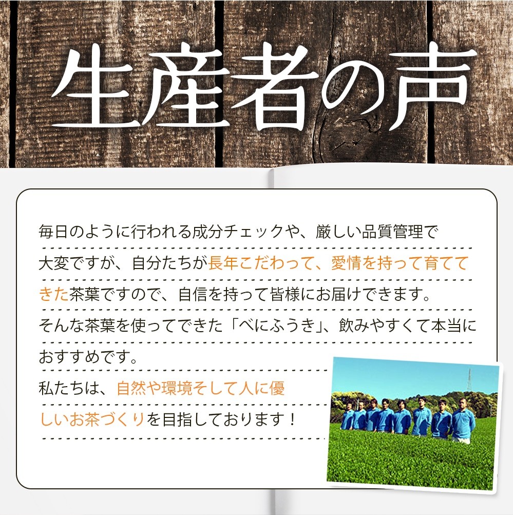 べにふうき茶ペットボトル