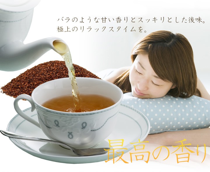 最高の香り