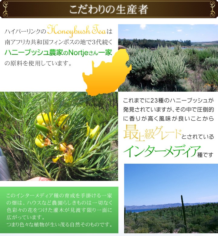 こだわりの生産者