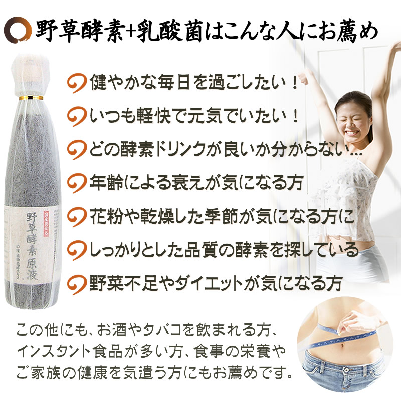 野草酵素 原液 3.2兆個の乳酸菌 酵素 500ml×3本セット : koso-ns-500ml