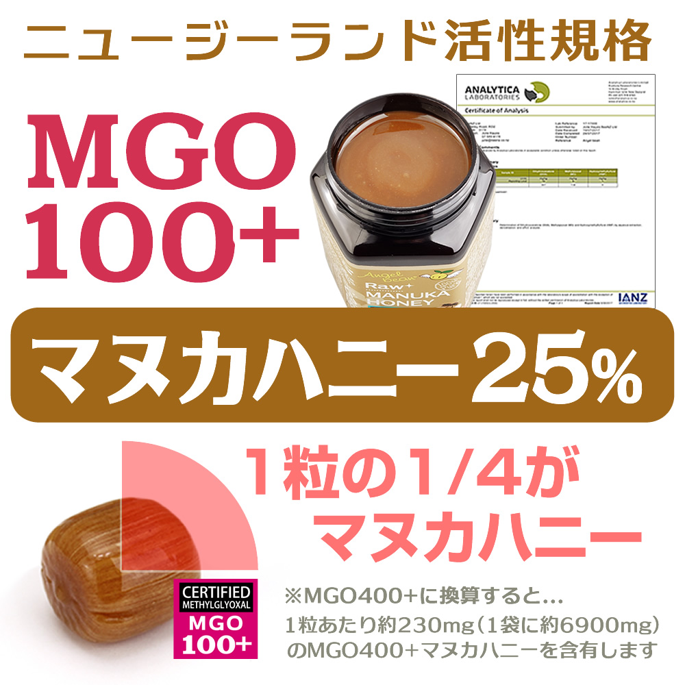 Angelbean マヌカハニー キャンディ のど飴 MGO100+ マヌカ蜂蜜