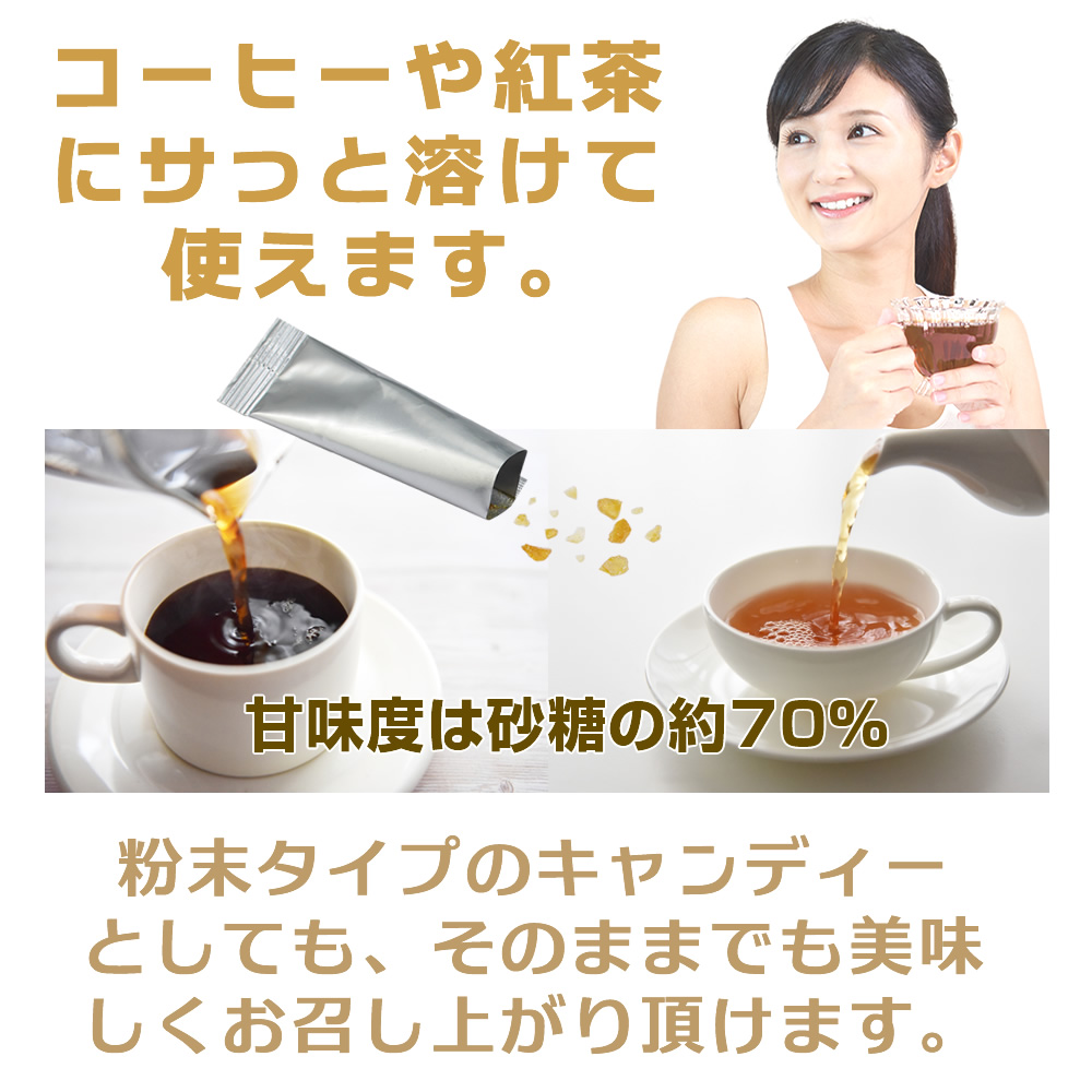 マヌカ粉末キャンディ、コーヒーや紅茶に溶かして