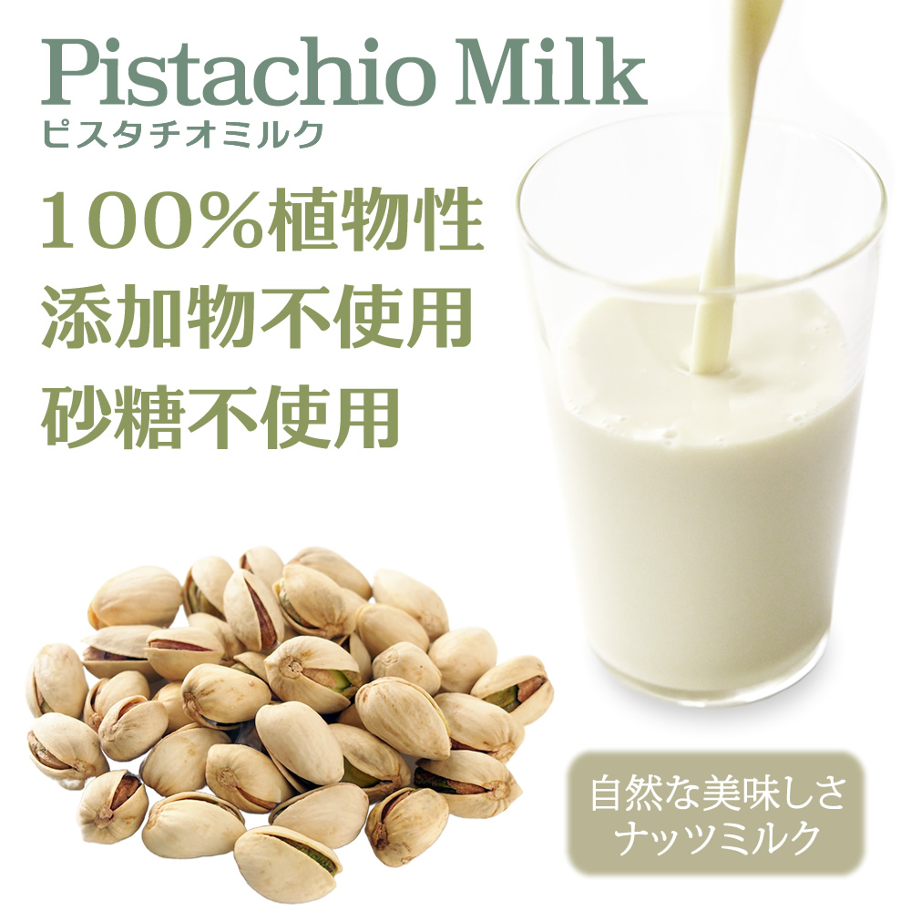 植物性100%、添加物不使用、砂糖不使用