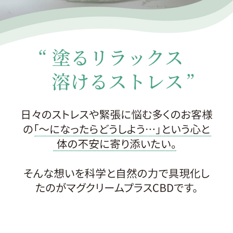 CBD バーム MG Cream + CBD (マグクリームプラスCBD) 20g マグネシウムクリーム スポーツバーム  cbdクリーム  ボディクリーム スキンケア マグクリーム公式 |  | 02