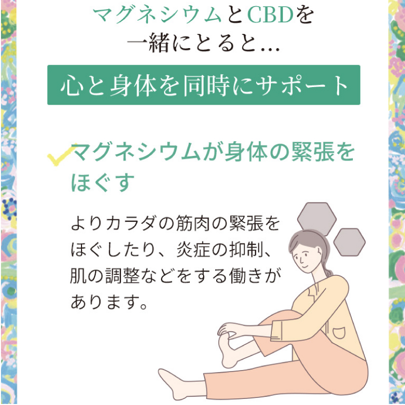 CBD バーム MG Cream + CBD (マグクリームプラスCBD) 20g マグネシウムクリーム スポーツバーム  cbdクリーム  ボディクリーム スキンケア マグクリーム公式 |  | 05