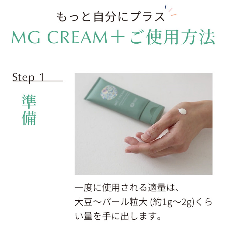 CBD バーム MG Cream + CBD (マグクリームプラスCBD) 20g マグネシウムクリーム スポーツバーム  cbdクリーム  ボディクリーム スキンケア マグクリーム公式 |  | 14