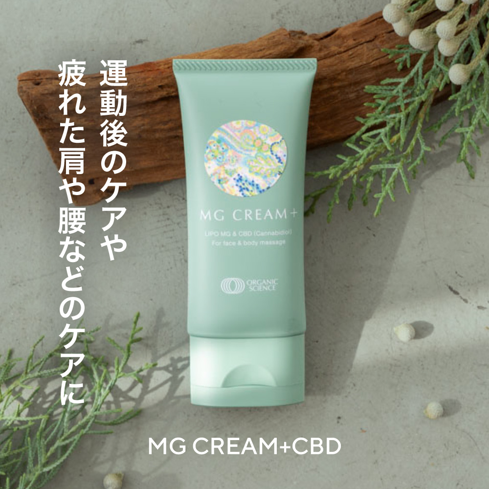 CBD バーム MG Cream + CBD (マグクリームプラスCBD) 60g マグネシウムクリーム スポーツバーム cbdクリーム ボディクリーム スキンケア マグクリーム公式