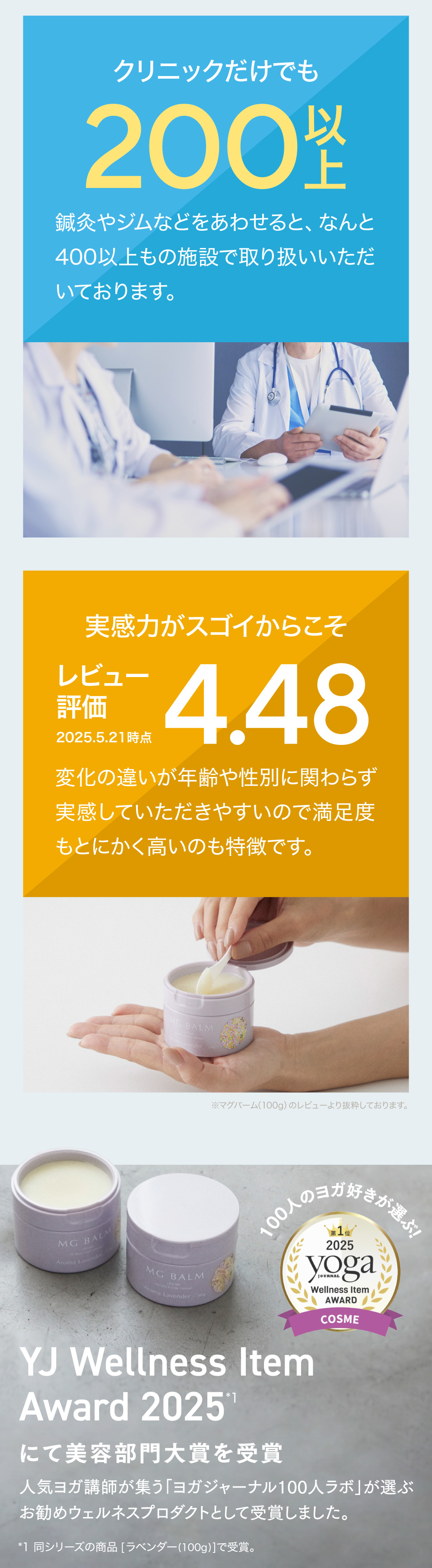 マグバーム