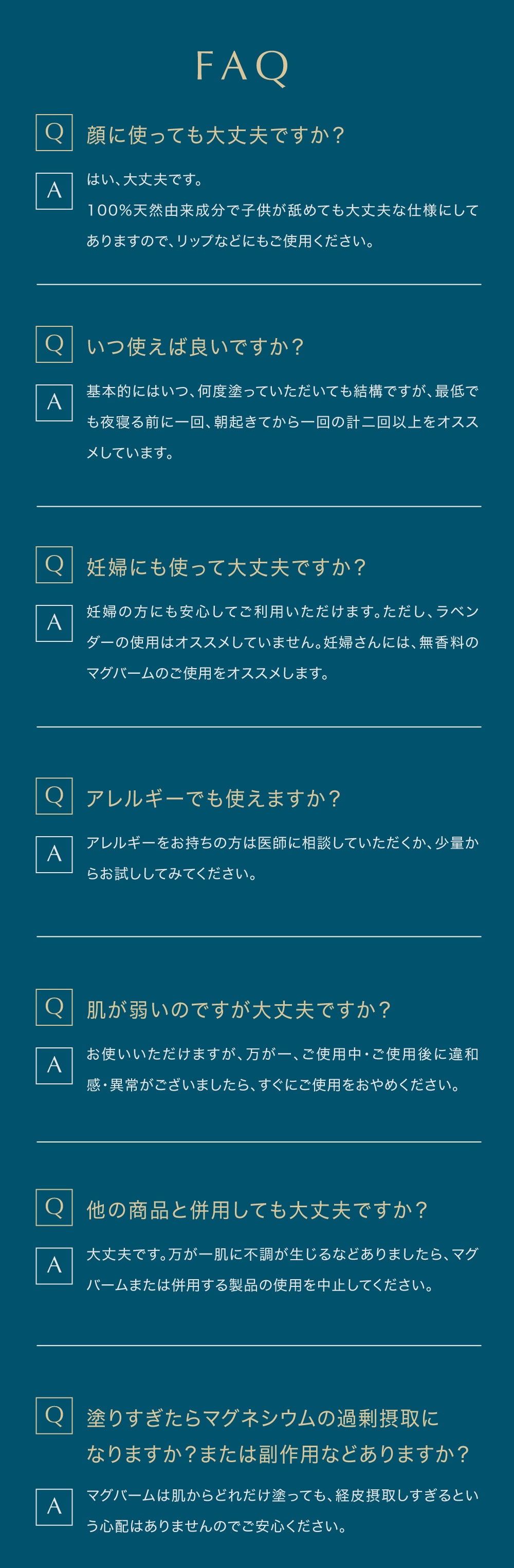 マグバーム