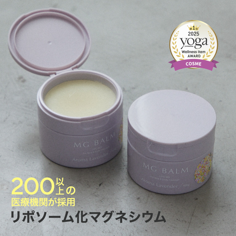 【新品】2個MG Balm マグネシウム保湿バーム マグネシウムバーム マグバーム ラベンダー マグネシウムオイル